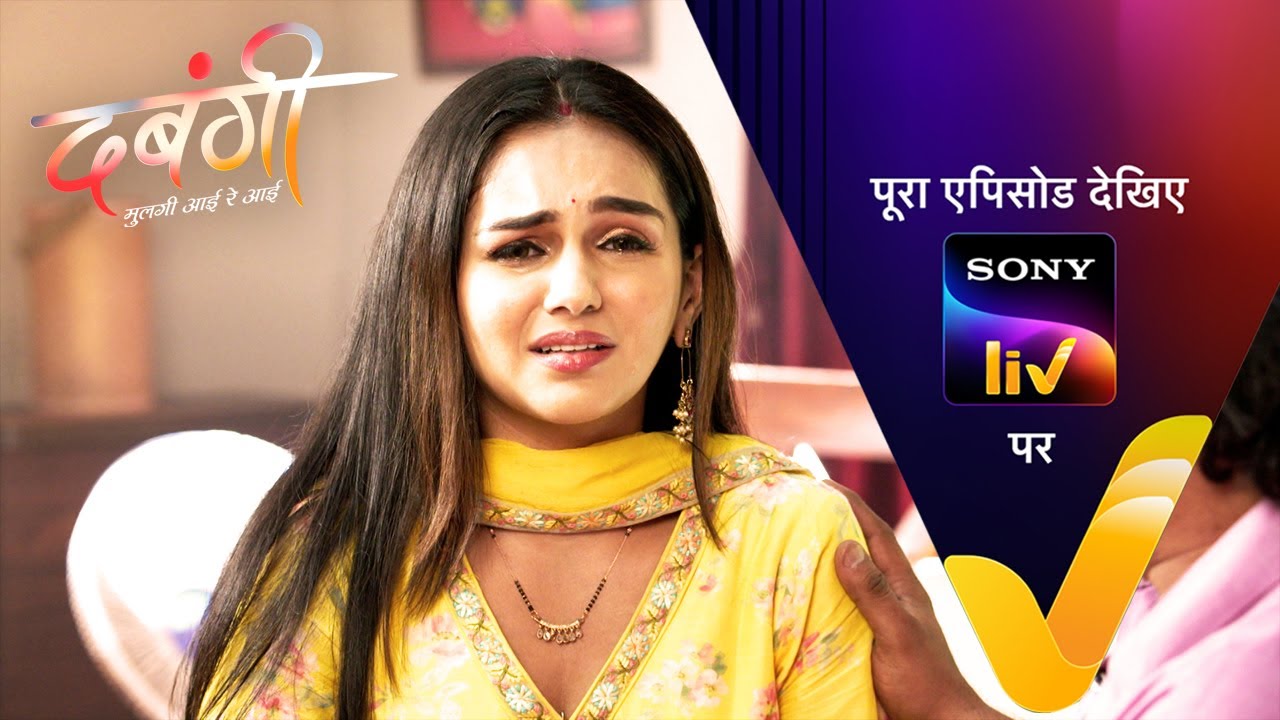 NEW! Dabangii Mulgii Aayi Re Aayi - Ep - 114 | 4 Apr 2024 | Teaser