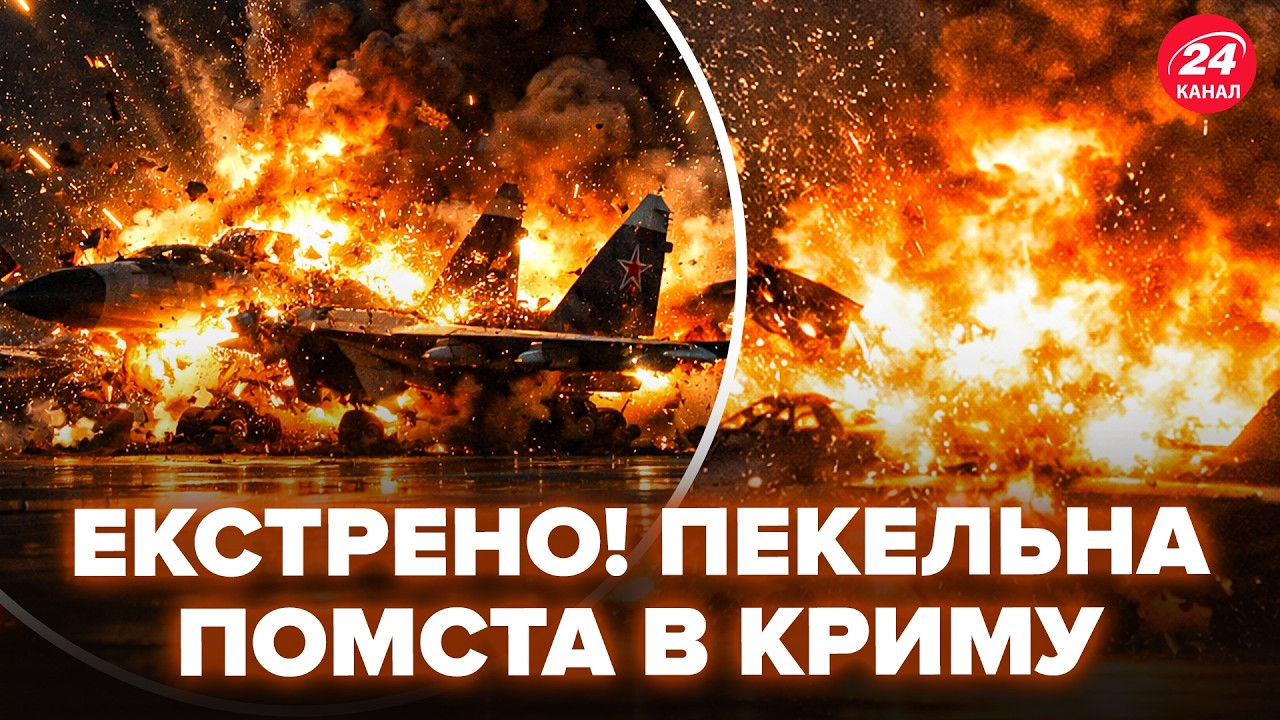 🔥КРЫМСКИЙ МОСТ ТРЯСЕТ! ВЗРЫВ за ВЗРЫВОМ в КРЫМУ (ВИДЕО). Самолеты Путина НЕ СКРЫТЬ – вот КУДА ПОПАЛИ