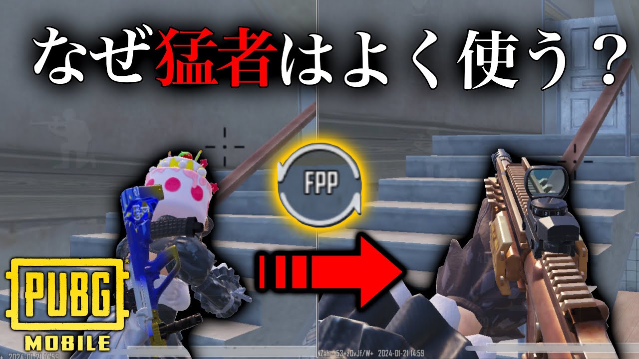 【初心者必見】このボタン1つで勝率がかなり上がります。【PUBGモバイル】【FPP視点】