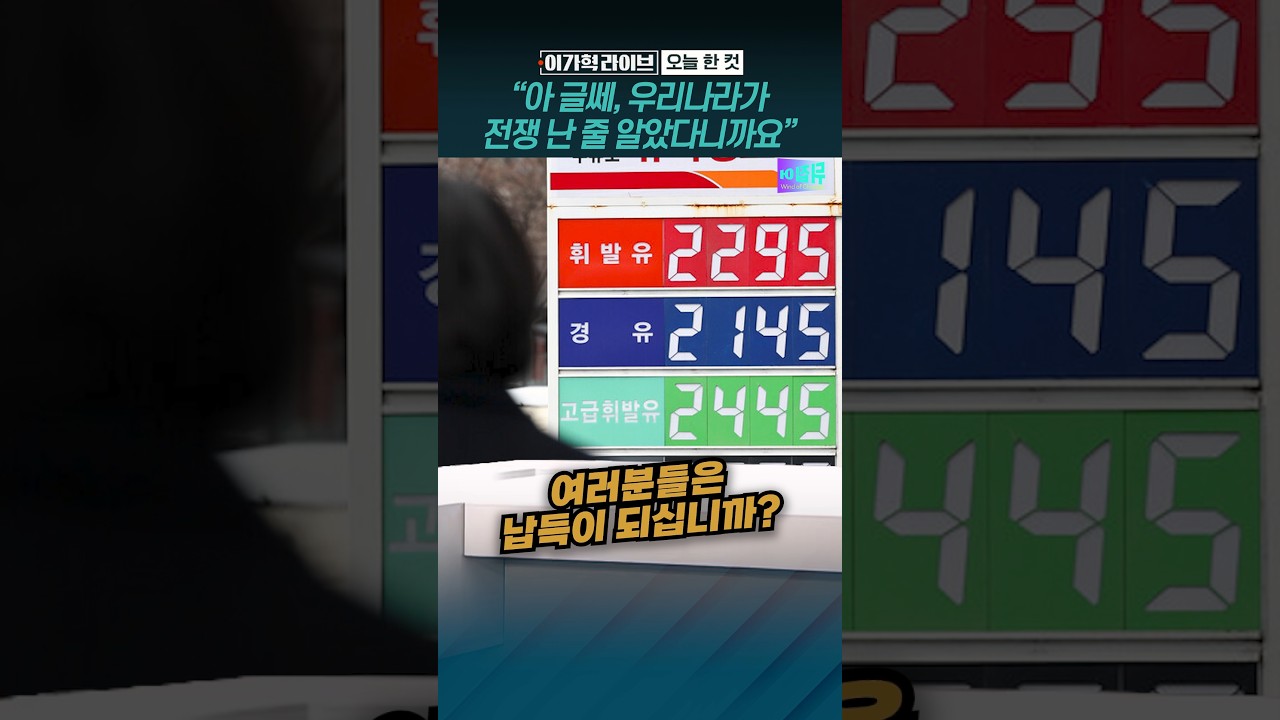 여러분들은 납득이 되십니까? #이가혁 #오늘한컷 #jtbc