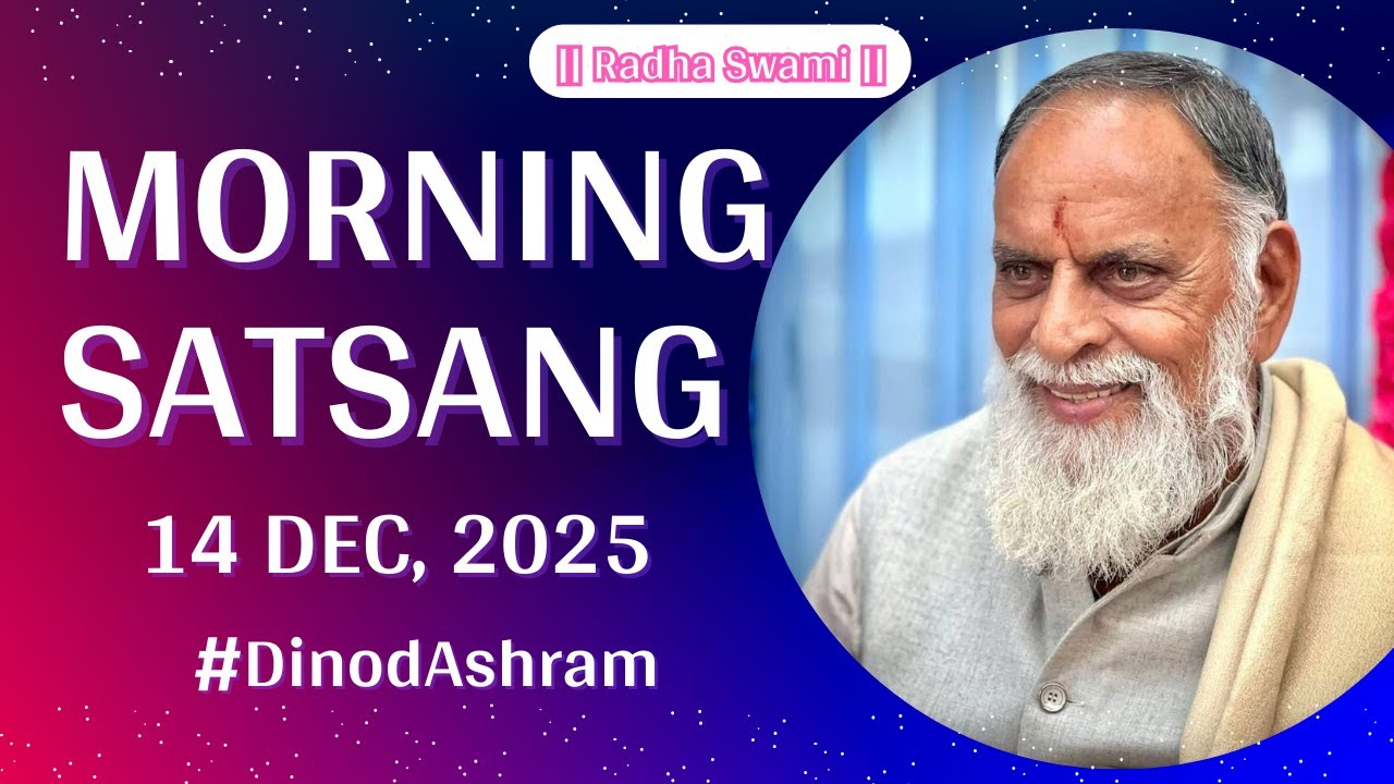 14 Dec | Morning Satsang - Dinod Ashram | Radha Swami Dinod | #satguru #bhakti #radhaswamidinod