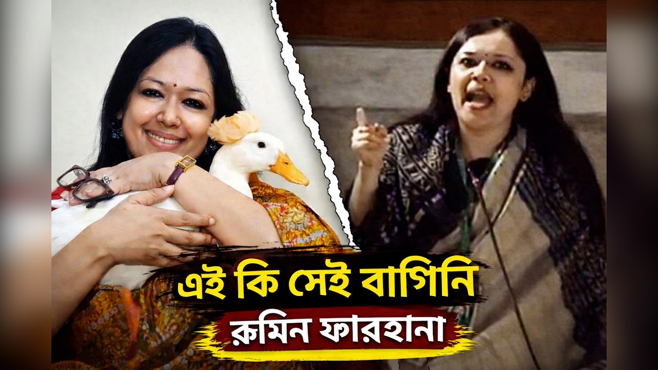 সংসদে বিএনপি এমপির বক্তব্যে ঝড় ?  II Not acceptable speech in Parliament II