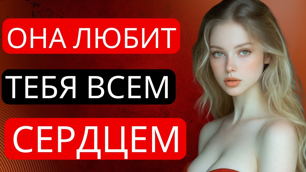6 вещей, которые женщины делают ТОЛЬКО для мужчин, которых они действительно любят