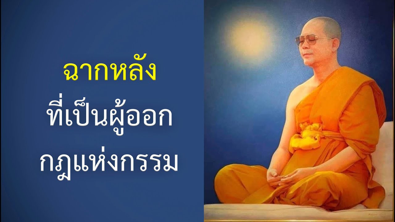 ทางมาแห่งบุญ 10 อย่าง : ปกิณกะธรรมคุณครูไม่ใหญ่