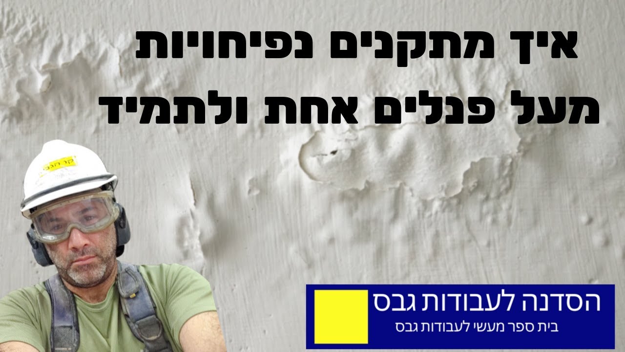 Как раз и навсегда избавиться от вздутия на панелях! - 2019