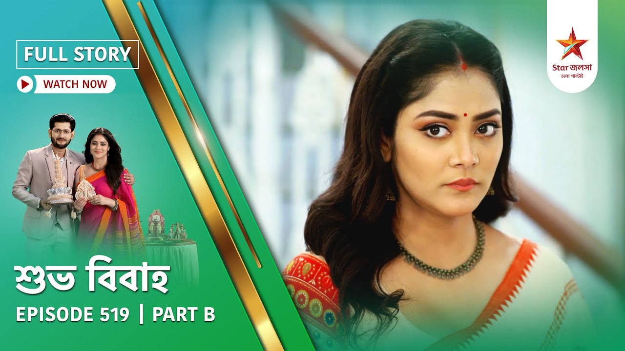 Full Story | Shubho Bibaho | Episode 519 | Part B