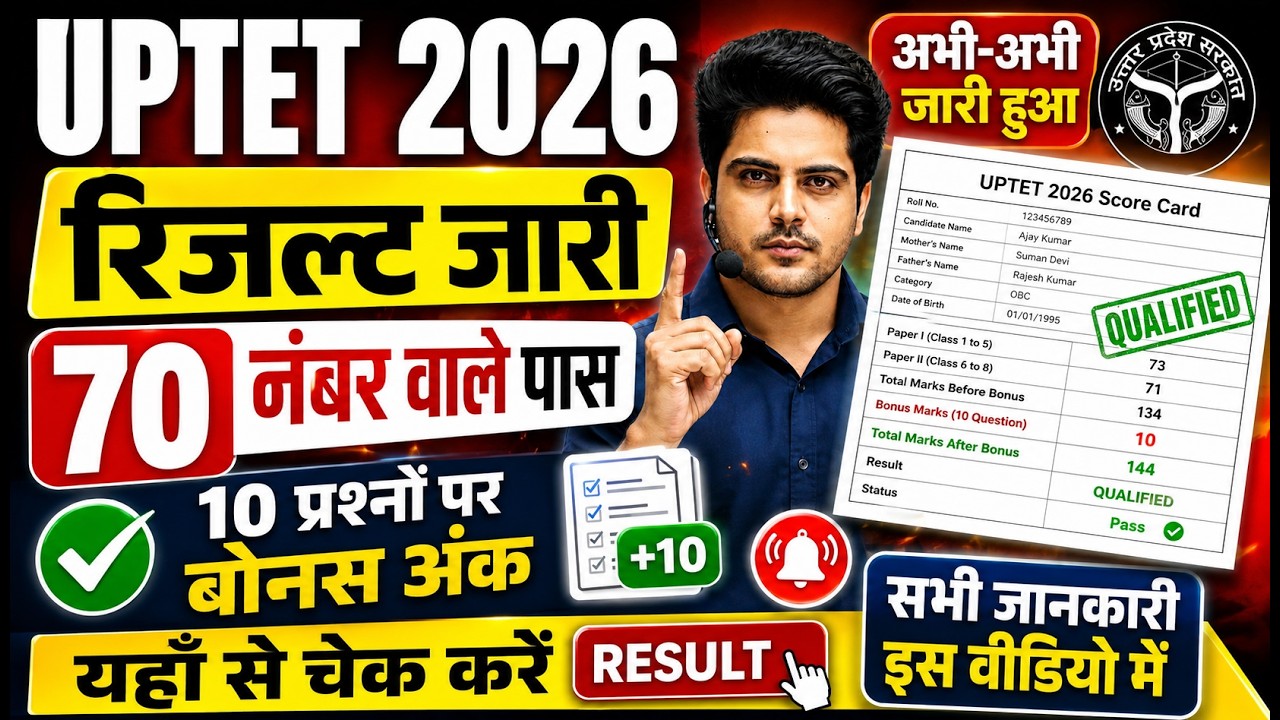 Up tet result news today/up tet result  news up tet result  2026