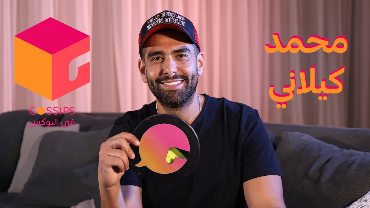 الحلقة #73 في البوكس | محمد كيلاني