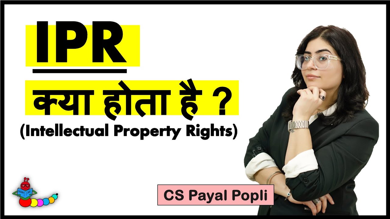 Intellectual Property Rights (IPR), Meaning, Definition, Examples, Benefits of IPR