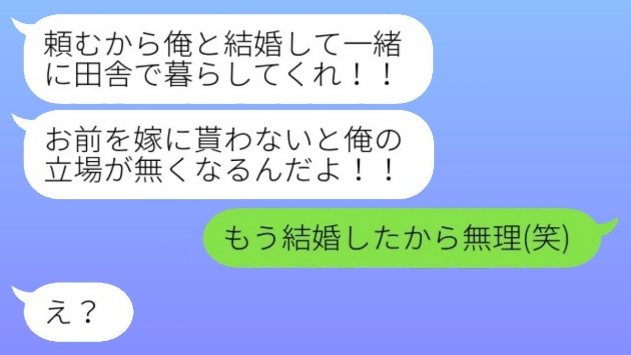 結婚の挨拶で私の実家が田舎だとわかった瞬間、婚約者が婚約を解消した→1ヶ月後、慌てて復縁を求めてきた理由が...w