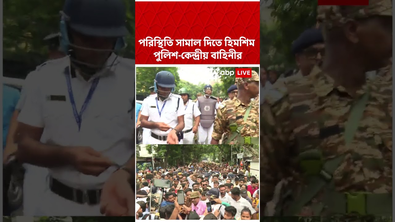 পরিস্থিতি সামাল দিতে হিমশিম পুলিশ-কেন্দ্রীয় বাহিনীর | TMC Rally Chaos | #shorts #abpananda