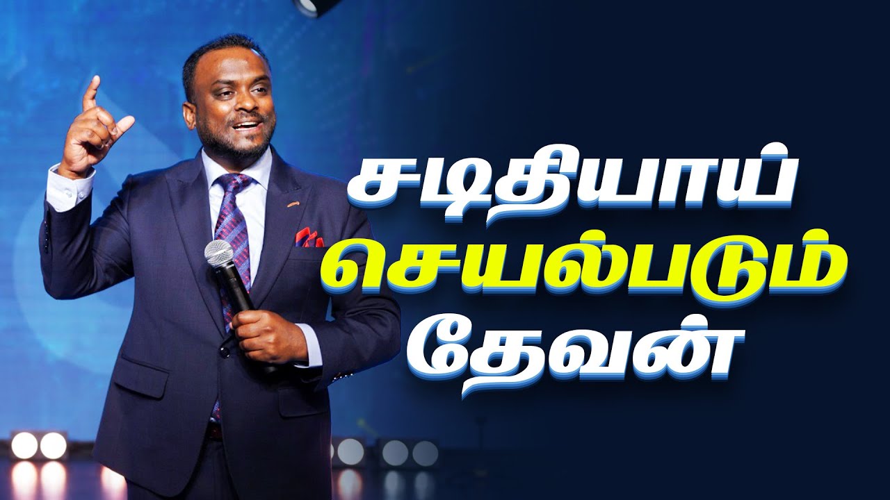 சடிதியாய் செயல்படும் தேவன் (Tamil) | Pastor Gersson Edinbaro | Powercentral Church