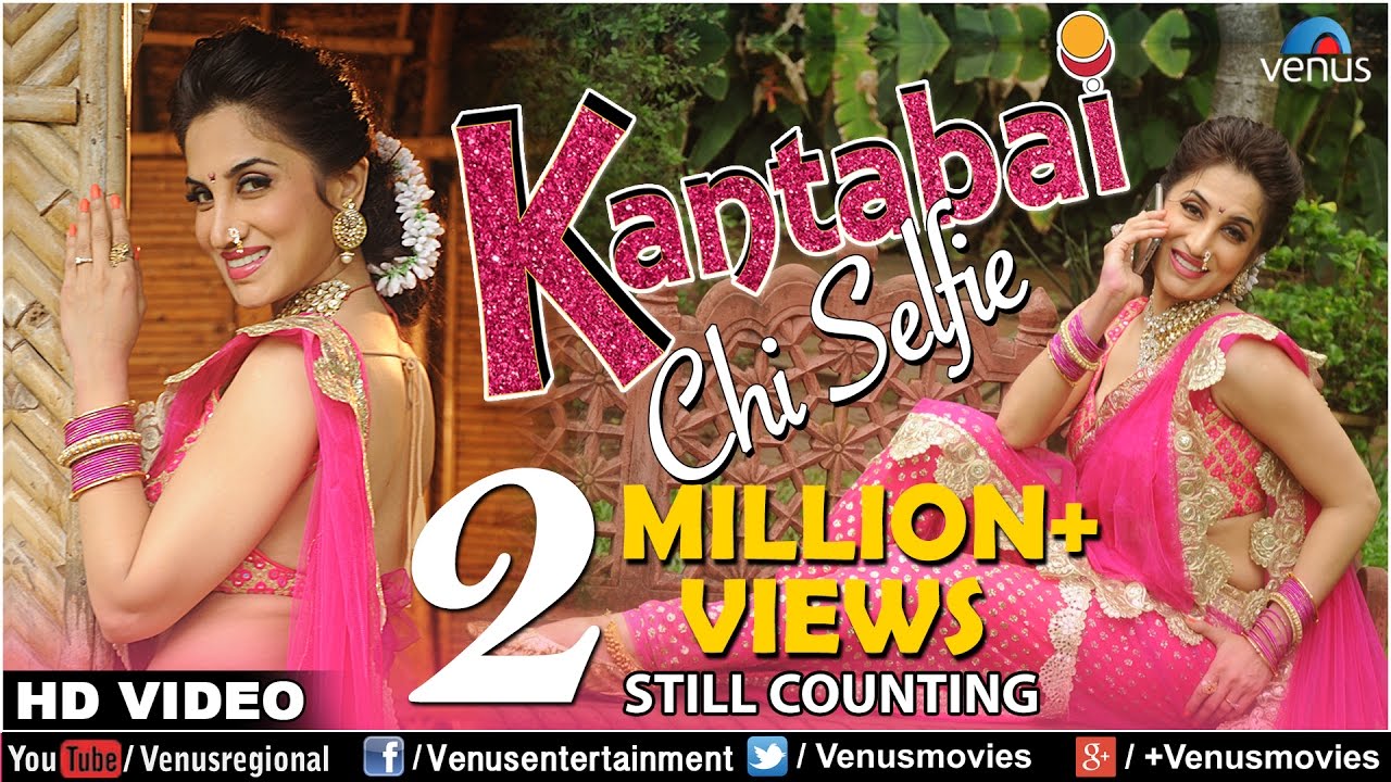 Kantabai Chi Selfie - Full HD Video Latest 2016 | Feat : Smita Gondkar | Samarthak Shinde & Johny R