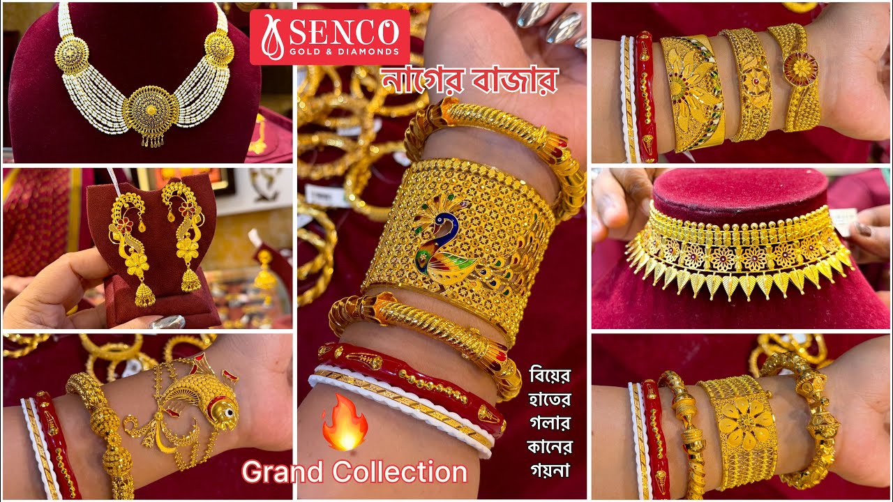 SENCO GOLD বিয়ের নেকলেস কানেরদুল থেকে শুরু করে Bangle / Bala / Chur / Mantasha ! Bridal Choker 🔥