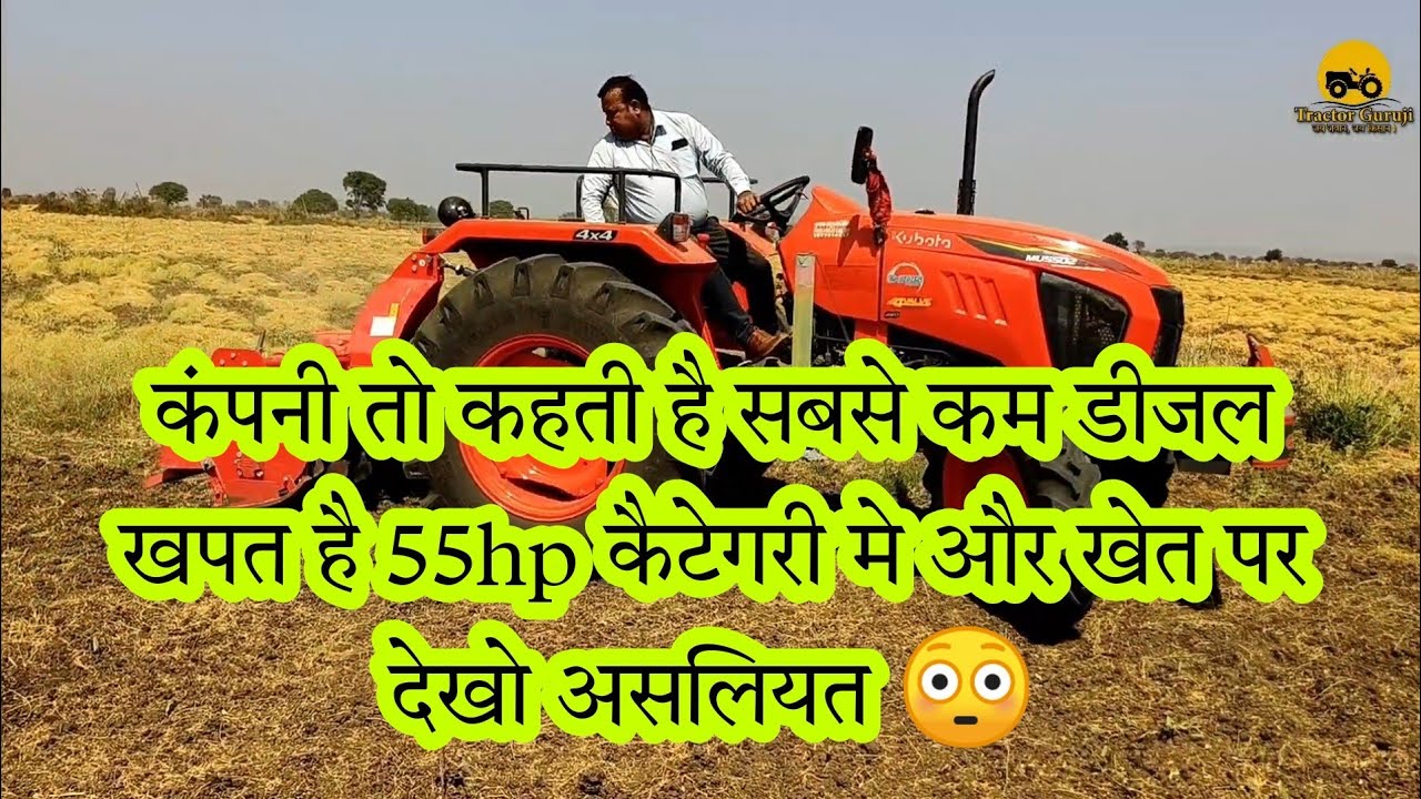 #Kubota