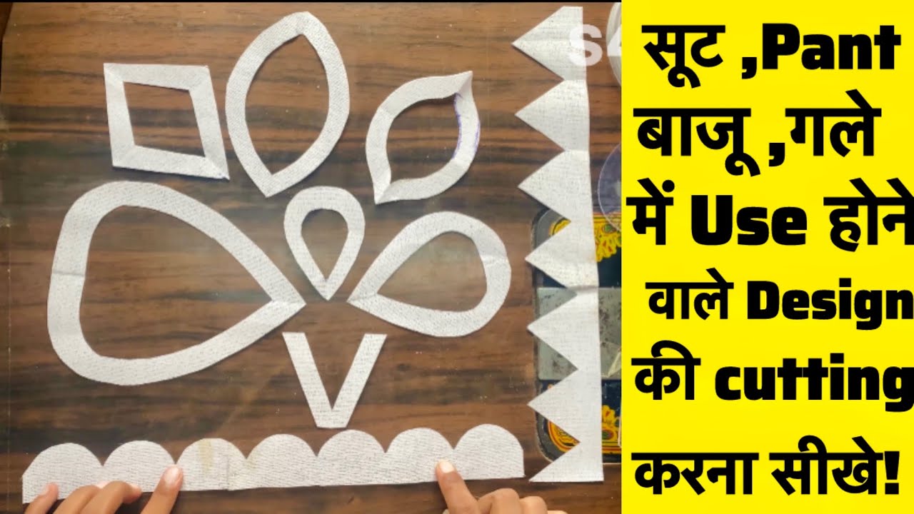 ✨”बुकरम/canvas से 5 Design काटना सीखे😍आसान तरीका Beginner के लिए | how to cut design on canvas”