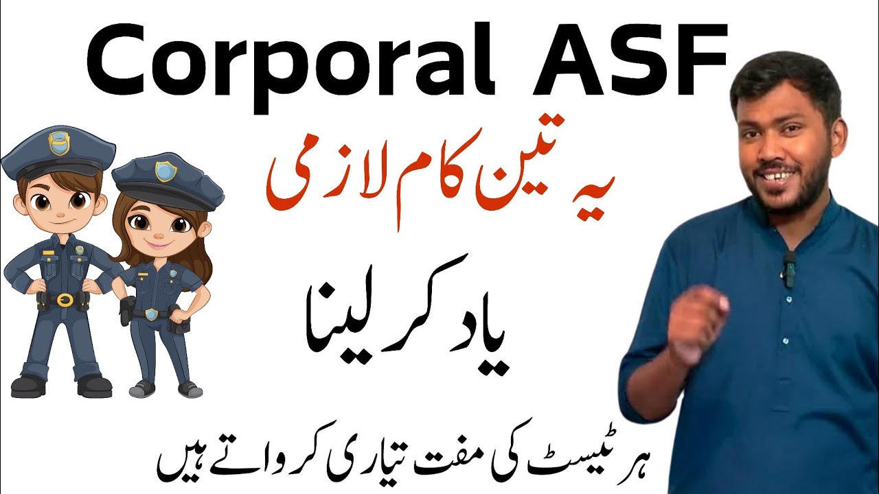Corporal ASF Written Test Preparation | Expert Tips by Sir Waqar Waheed #asf