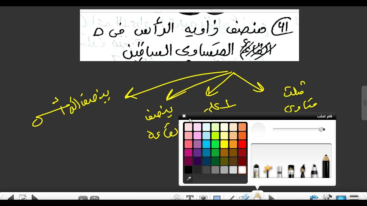 الجزء الخامس مراجعه تانيه اعدادي