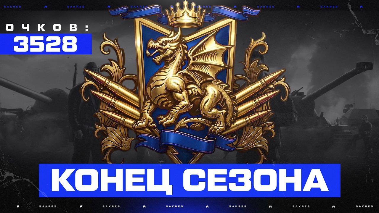НАТИСК — ПОСЛЕДНИЕ 8 Дней (3528 Старт) Закрепляю Легенду.