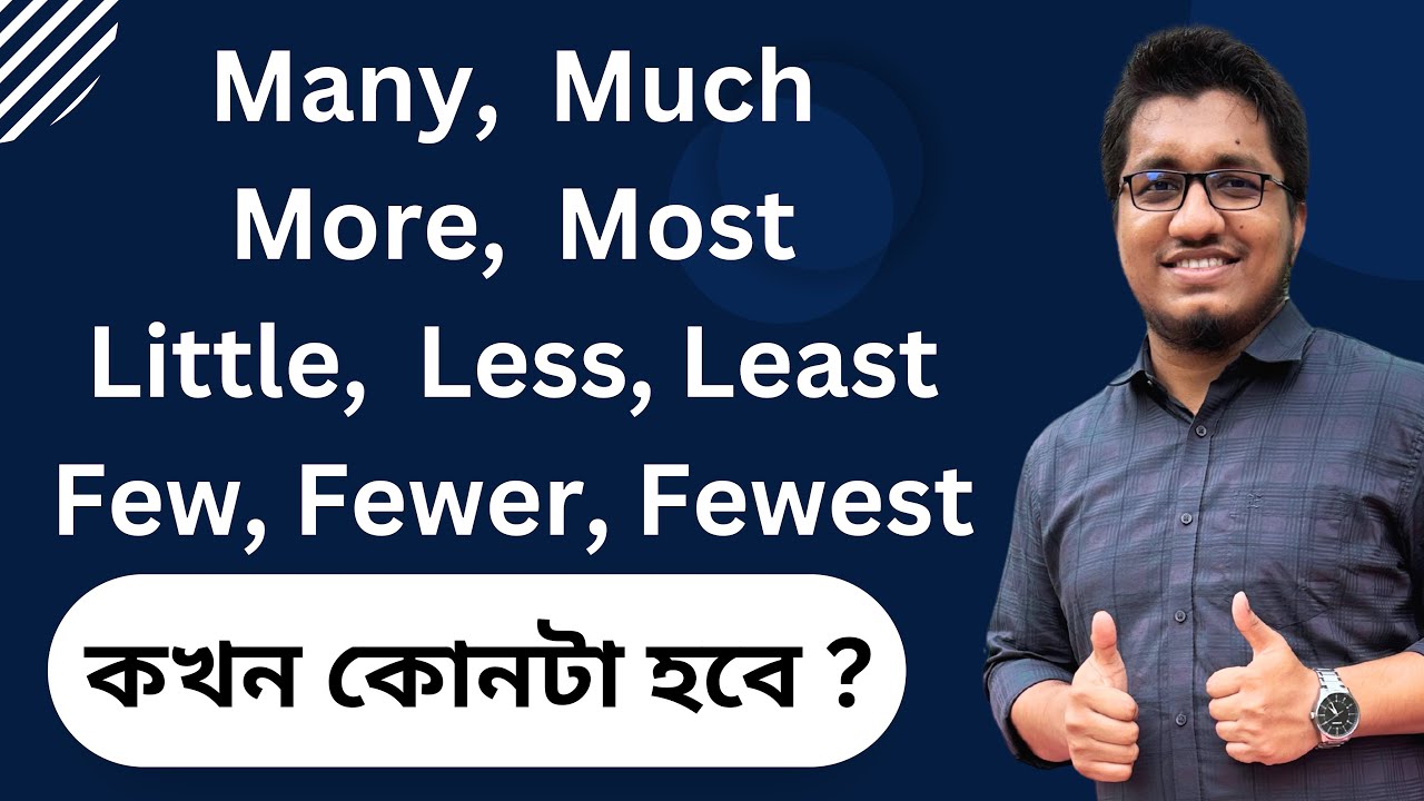 কখন কোনটা হবে? || Many, Much, More, Most, Little, Less, Least, Few, Fewer & Fewest || Degrees