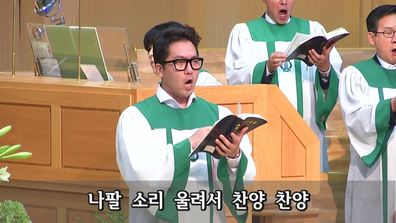 시편 150편(Psalm 150, Praise Ye the Lord, A.Randegger 작곡) / 남대문교회 시온찬양대