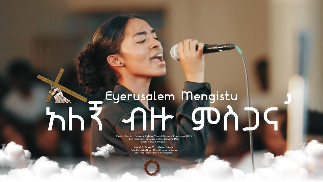 አለኝ ብዙ ምስጋና _Alegn bizu misgana_ Eyerusalem Mengistu ✝️ | Gospel Worship protestant Song 2026