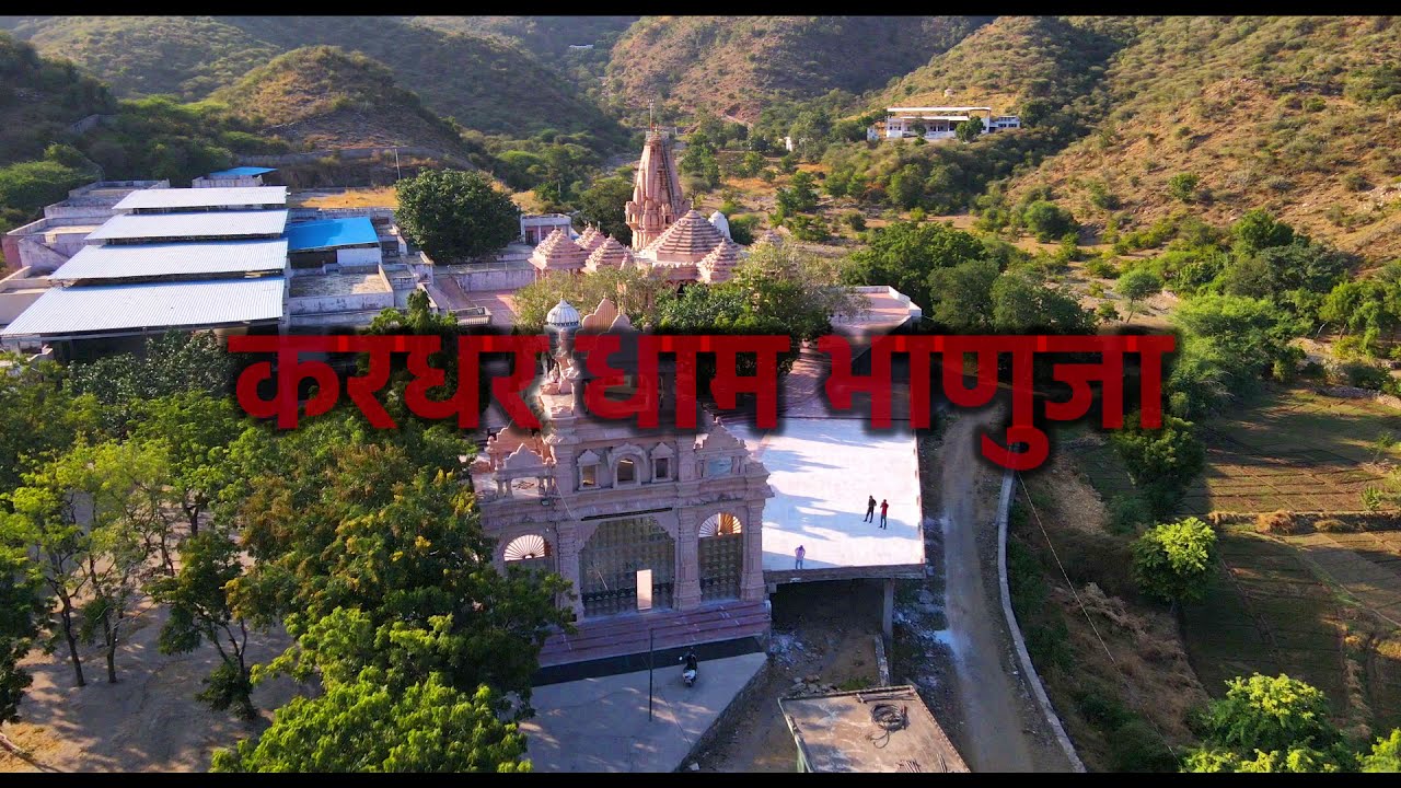 करधर बावजी धाम बड़ा भाणुजा ड्रोन Shooting अरावली का मनोरम प्राकृतिक परिदृश्य