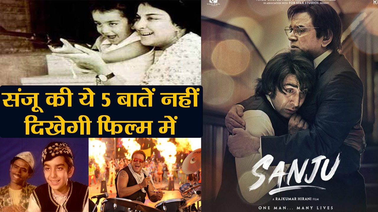 Sanju: 5 Incredible & Interesting Facts about Sanjay Dutt | FilmiBeat
