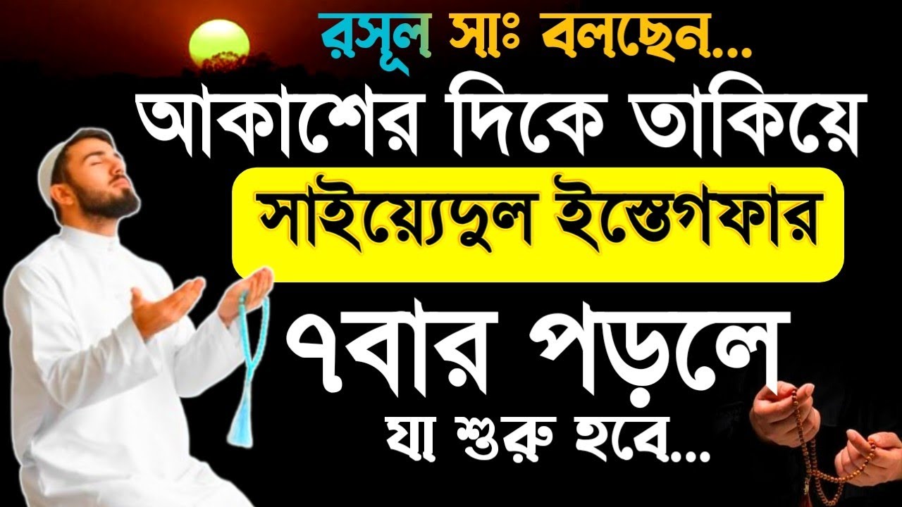 ফরজ নামাজের পর 