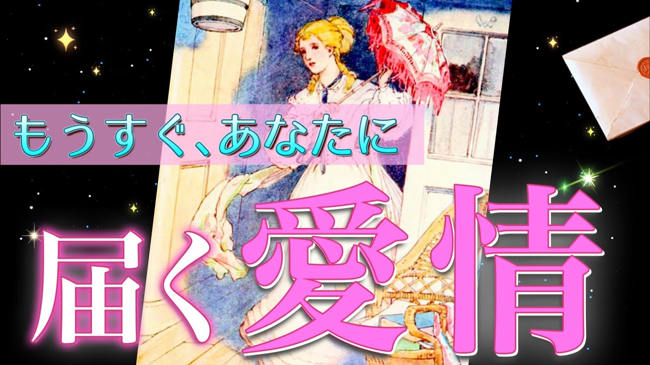 🙌もうすぐあなた届く愛情💖