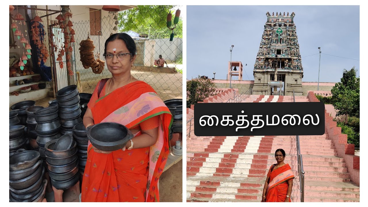 கைத்தமலை முருகன் கோயில்/Mudpot Shopping
