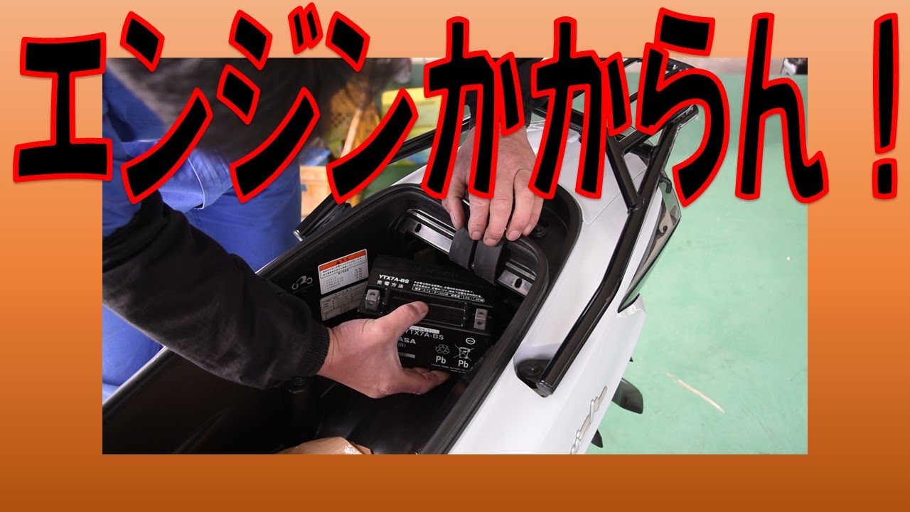 エンジンかからない！ スズキ スウィッシュ DV12V ショートトリップ（低走行）によるバッテリ上がり 充電系の点検 出力及び電圧制御の点検 広島市 東区 戸坂でSWISHの修理は戸坂モータース