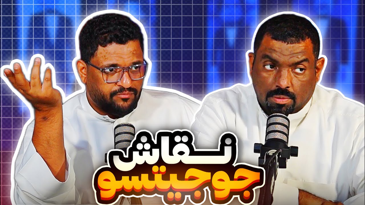 مانجا جوجيتسو كايزن فصل 252 - كل ذا ولسى باقي عنده قوة !!
