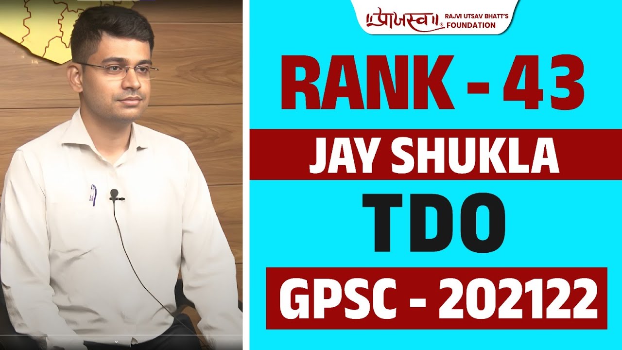 Rank - 43 | GPSC Topper Mock Interview | Jay Shukla | TDO | GPSC 2021-22