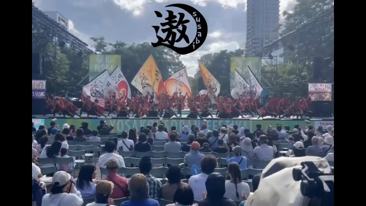 遨〜すさび〜2025  第34回YOSAKOIソーラン祭り 6月8日(日) セミファイナルステージ