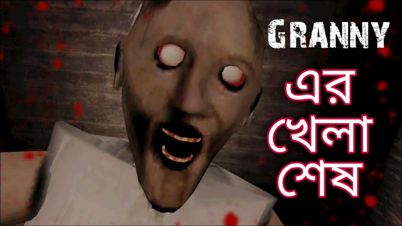 Granny full gameplay bangla || car escape || by Sokher Gamer
