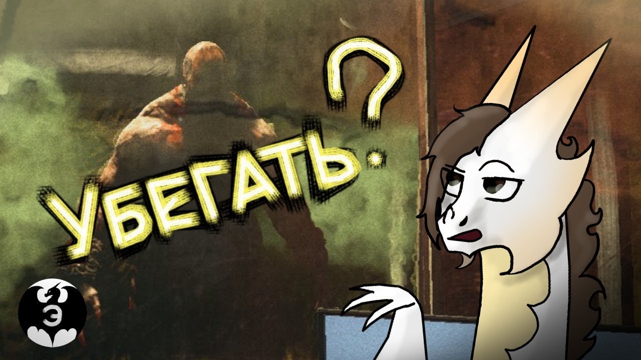 Outlast 
