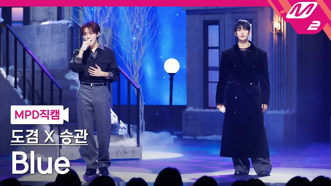 [MPD직캠] 도겸X승관(세븐틴) 직캠 8K 'Blue' (SEVENTEEN FanCam) | @MCOUNTDOWN_2026.1.15