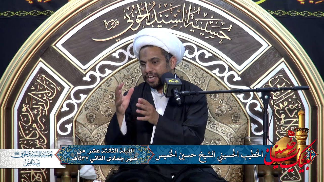 حسينية السيد الخوئي بسنابس - ذكرى وفاة أم البنين  ( ع )  13-06-1437هـ - الشيخ حسين الخميس