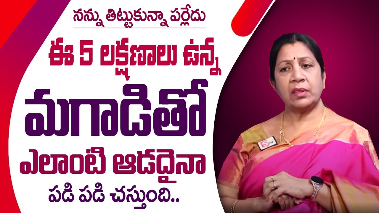 Rajini Rama :ఈ 5 లక్షణాలు ఉన్న అబ్బాయిలంటే ఎలాంటి ఆడదైనా..|| Love Facts Relationship || Sumantv