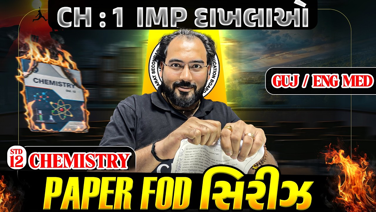 Board માં પૂછાય એ જ Examples 😱 Std 12 Chemistry Ch 1 Solution | IMP દાખલાઓ | NIMESHSIR