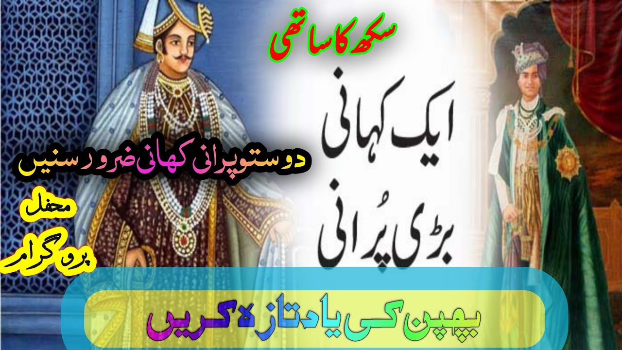 Aik sikh ki kahani sikh ki shartin | saraiki qisa kahani #funy #saraikistatus #kahani