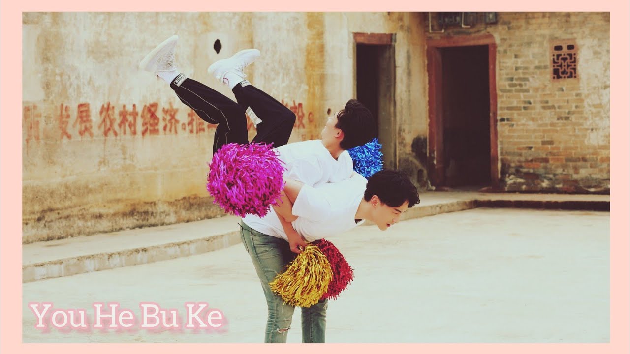 [FMV] Qi Ling & Yin Chen | Zhang MingEn & Joe Cheng ft their Radiating Chemistry | You He Bu Ke