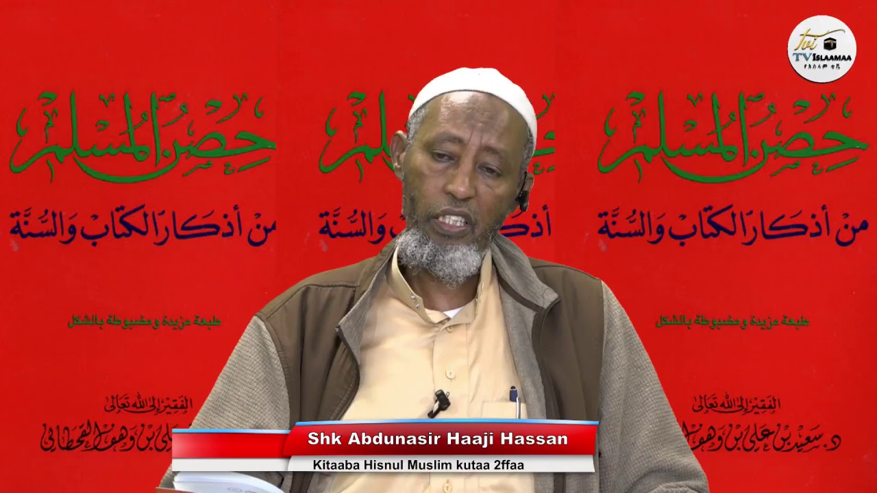 Kitaaba Hisnul Muslim kutaa 2ffaa Shk Abdunasir Haaji Hassan