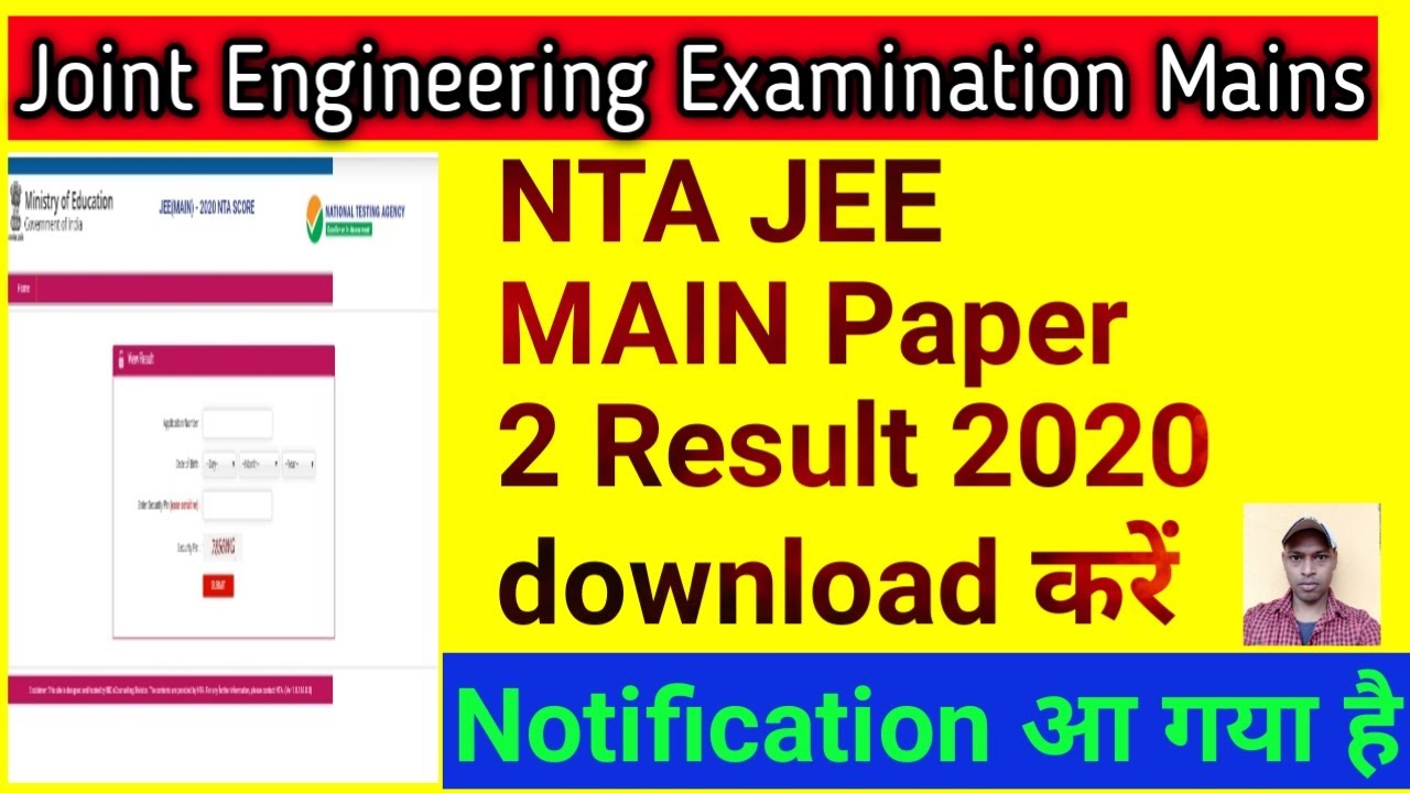 nta jee mains 2020 latest news | NTA JEE MAIN Paper 2 Result 2020