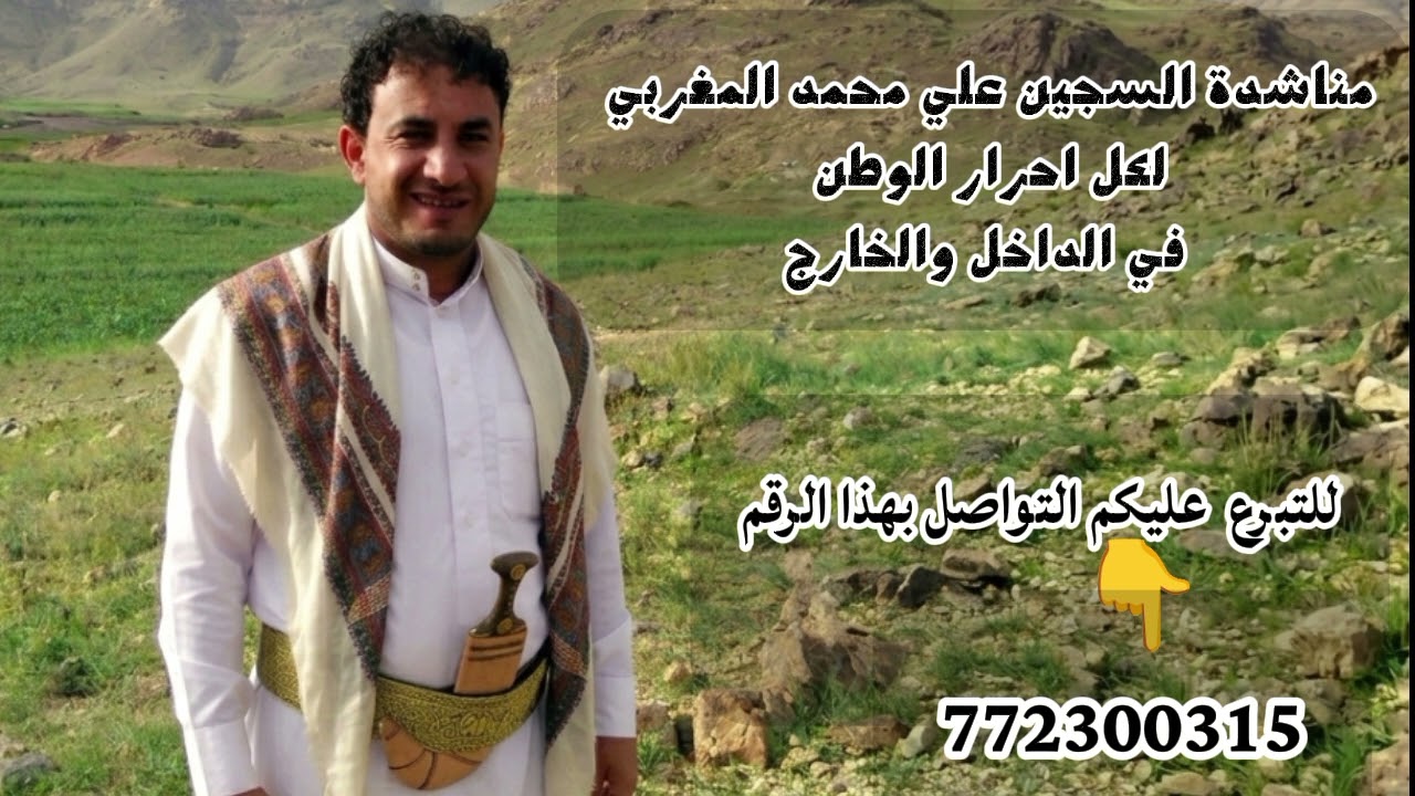 قصيدة مناشدة لكل الاحرار#قصيدة #قصيدة_حزينة 