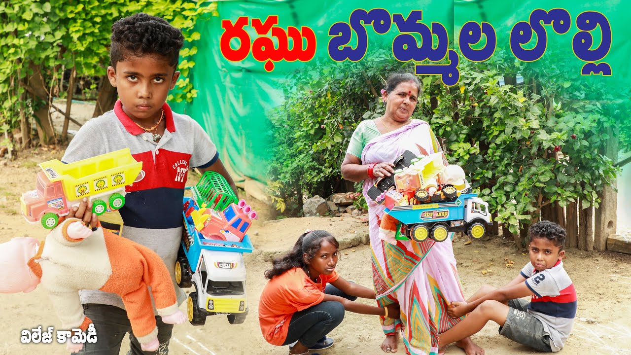 రఘు బొమ్మల లొల్లి  || Bommala Lolli || Ultimate village comedy || Raghu Naa Peru