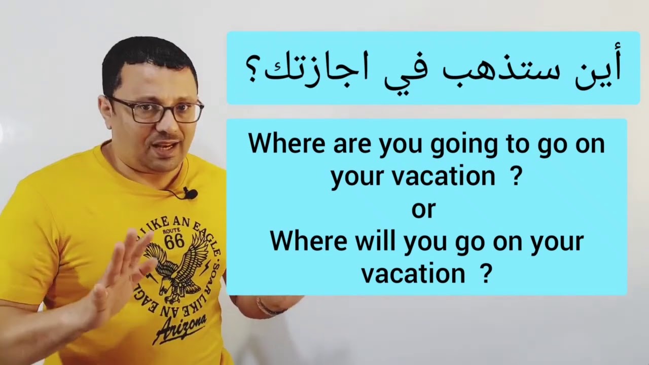 مستحيل إنك ما تتقن أن تكوين أي سؤال في اللغة الإنجليزية  بعد هذه الفيديوهات!