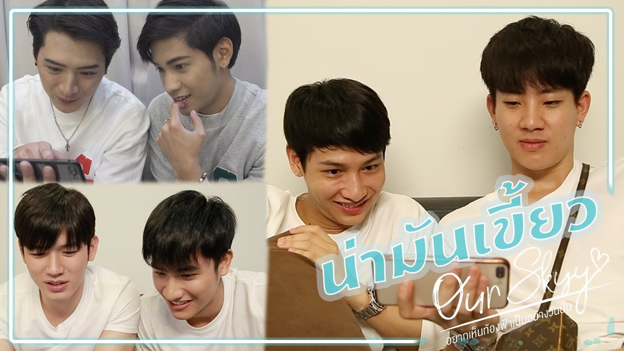 เมื่อ 'คริส-สิงโต, ออฟ-กัน, เต-นิว' ดู Trailer Our Skyy #ปิ๊กโรม | GMMTV REACT