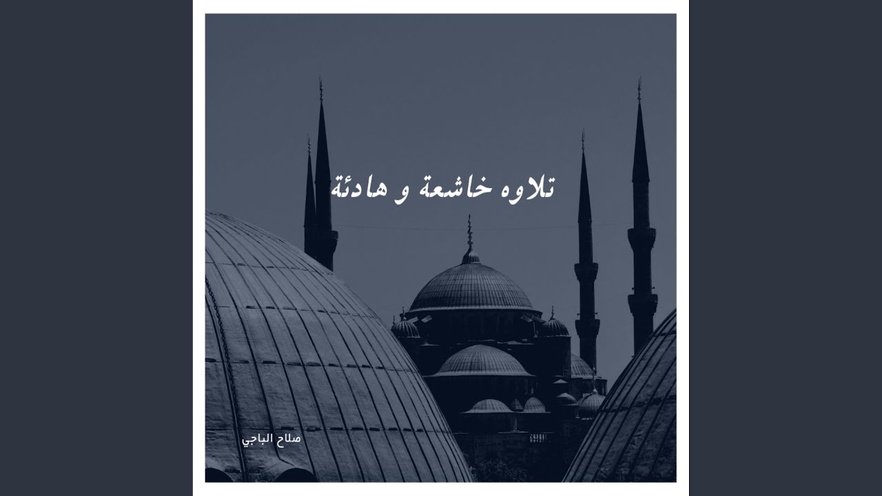 سورة يوسف